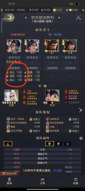 乱世王者【44级】直充贵10，金券用完贵11