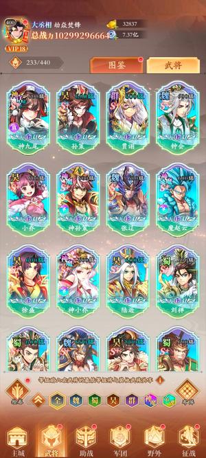 少年名将【400级】没时间玩啦低价出。不用氪就能玩