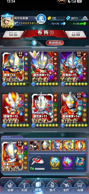 奥特曼系列OL【157级】3173新区毕业双by