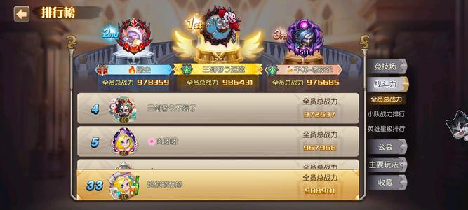 小冰冰传奇（刀塔传奇）【80级战队】4个80级账号