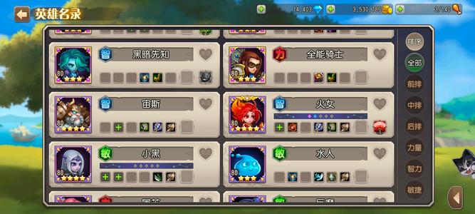 小冰冰传奇（刀塔传奇）【80级战队】水人新区80级账号