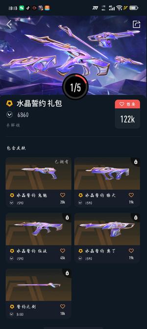 无畏契约：源能行动真心卖，最低380了