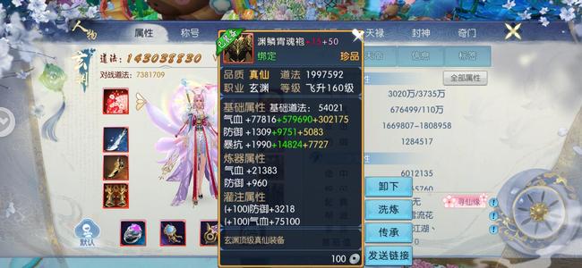 诛仙【160级合欢】热闹大区出带花