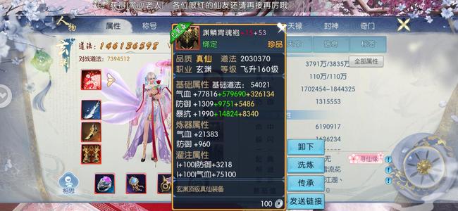 诛仙热闹大区出带花