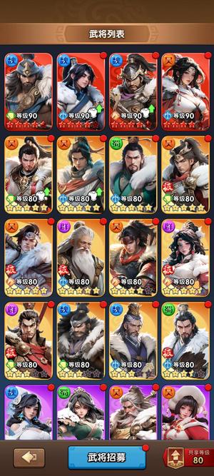三国：冰河时代爵9，S5赛季
