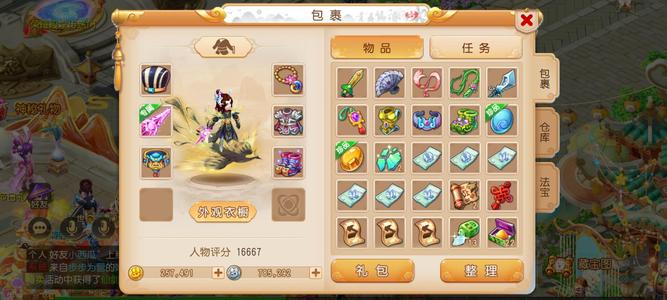 梦幻西游（手游）新区开区90多天，自己看。