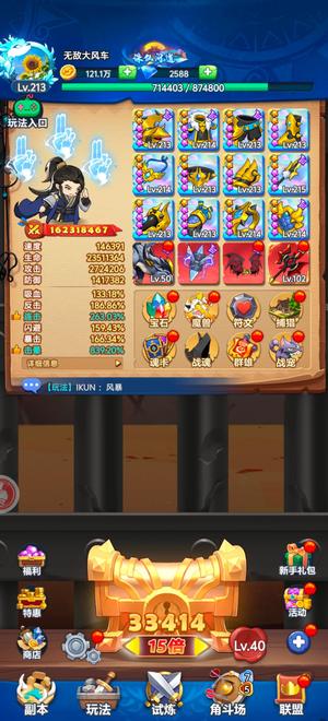 跃动小子【213级】无法换绑，爱好者可便宜处理