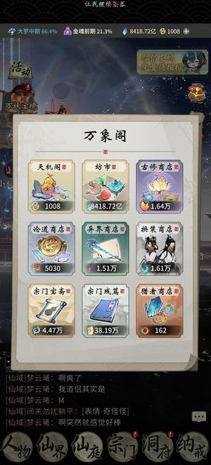 一念逍遥买大罗送太乙小号