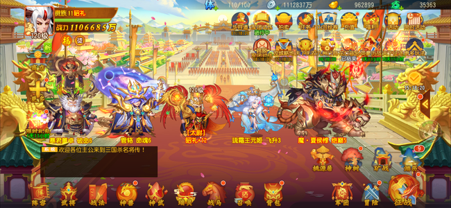 三国杀名将传【120级】V11越战号苹果安卓都能玩官服