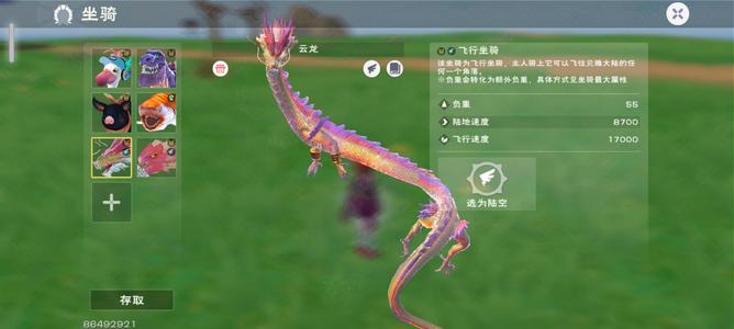 创造与魔法云龙可6松鼠狐狸满级宠物派遣