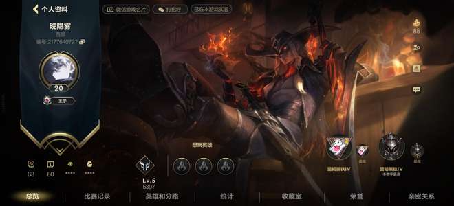 英雄联盟手游（lol手游）西部牛仔号，帅就完事了