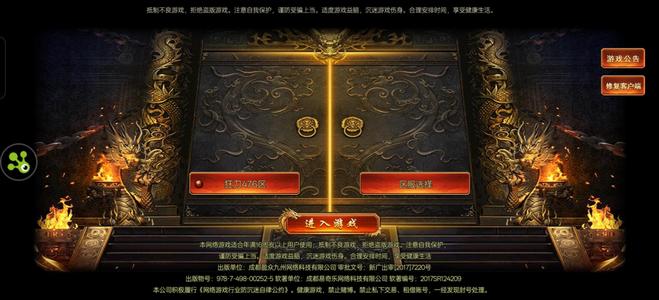 斗战英魂【1,3000级】如图，边玩炒出