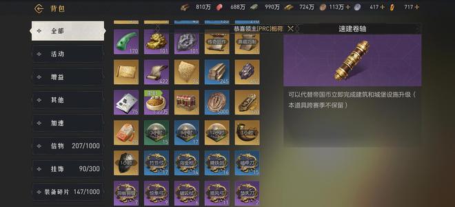 重返帝国年卡月卡都有有行军特效，