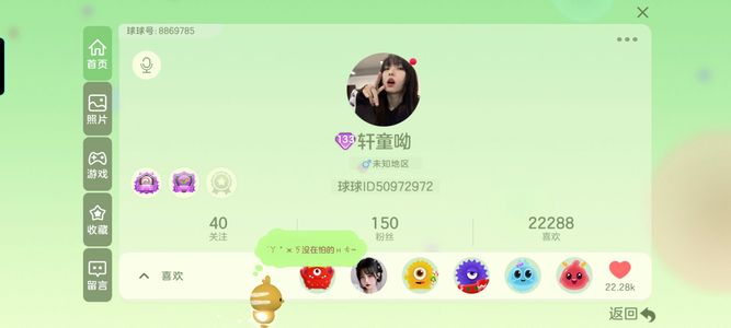 球球大作战[133SHOW等级]133秀，皮肤价值25万棒棒糖