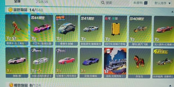 荒野行动PC版战机小号便宜出