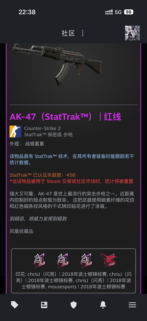 CSGO暗金红线机械工业略磨猎户