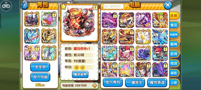 口袋妖怪复刻【92级】贵宾二退游号