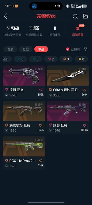 无畏契约吉品小库存
