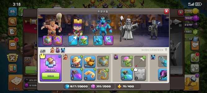 部落冲突10本极品满房号