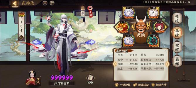 阴阳师【60级】退游号一速154神荒臻藏式神全