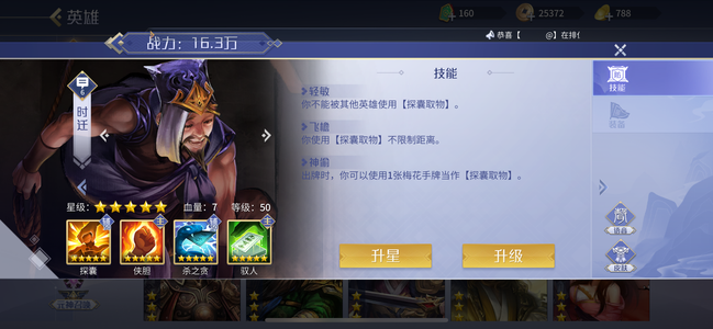 英雄杀4侠2傲1控1驭，小偷、院长，