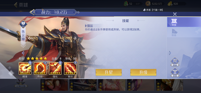 英雄杀2侠3傲1控1豹，多五星辅印