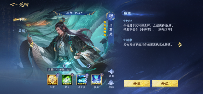 英雄杀顶配浪偷 四大金刚，多主辅印