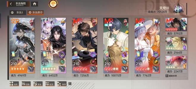 龙族：卡塞尔之门带专楚夏国家队