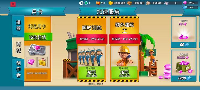 海岛奇兵岛屿皮肤瞬时加双工