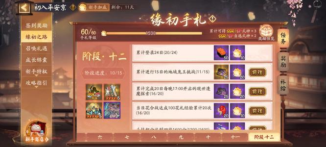 阴阳师因美岳荒千季