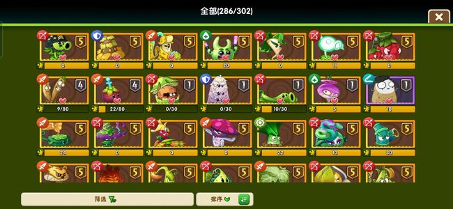 植物大战僵尸24书200万能