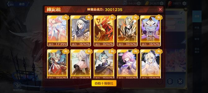 奥拉星手游300万新年卡5瑰宝大量资源