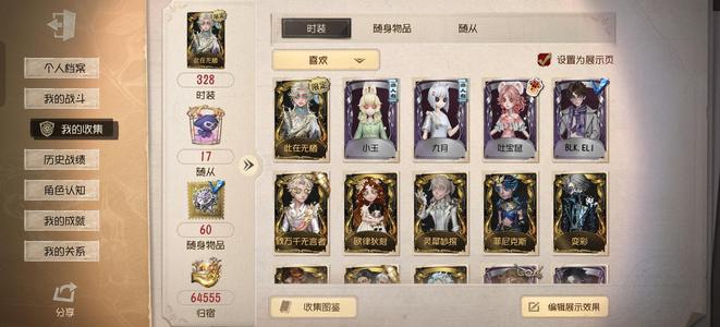 第五人格斗牛士限定金，山庄