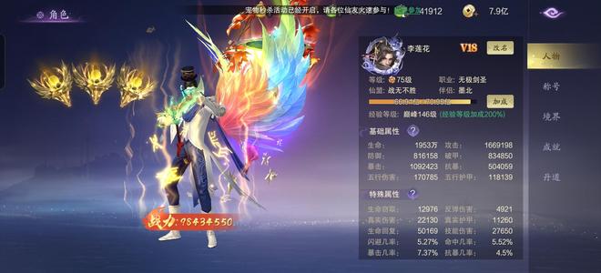 逍遥蜀山v18 千万战力