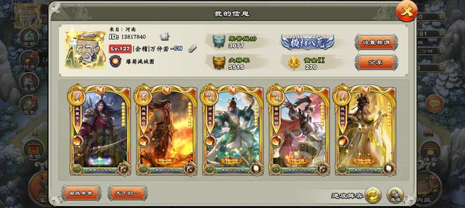 君临天下手游【127级】洁癖养成号，资源多多