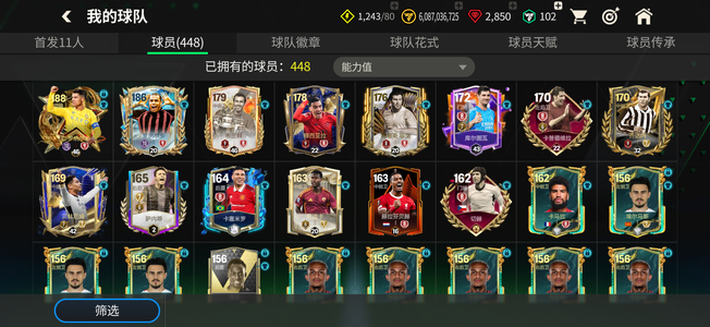 FC足球世界龙罗大罗 