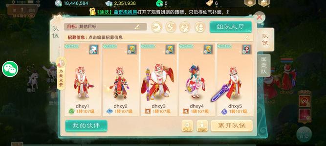 大话西游交易服等级号