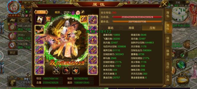 征途（腾讯版）【380级男】挺不错的一个号