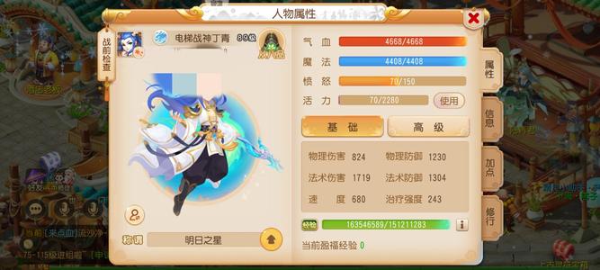 梦幻西游（手游）【89级,龙宫】跳楼价，排名四件套龙宫