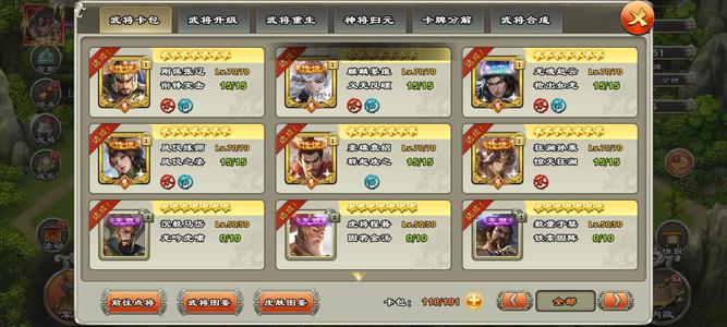 君临天下手游57一水镜具体看图