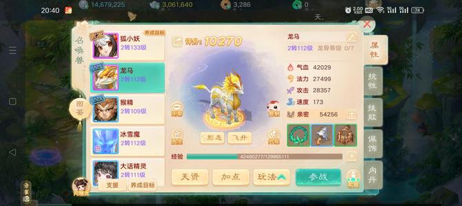 大话西游【道具服2转】十年璀璨道具服