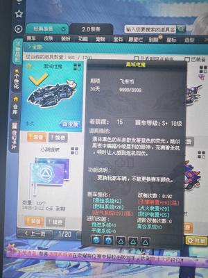 QQ飞车换号出号，喜欢的来