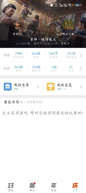 逆战【153级军衔少将】老号便宜买，自己看图