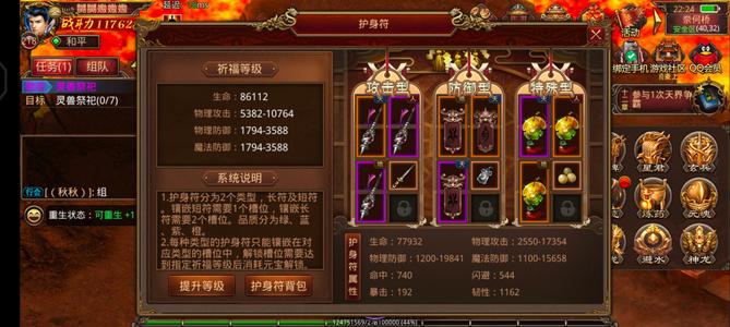 传奇世界手游没时间玩了低价卖号目前218级