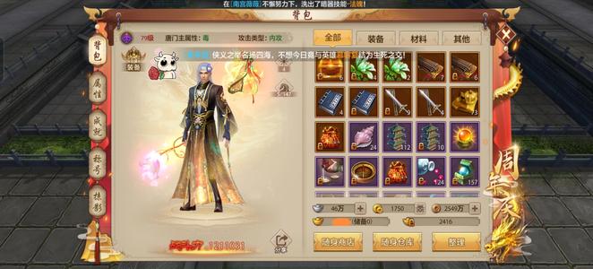 天龙八部手游（腾讯版）双排四减，带13个五级宝石