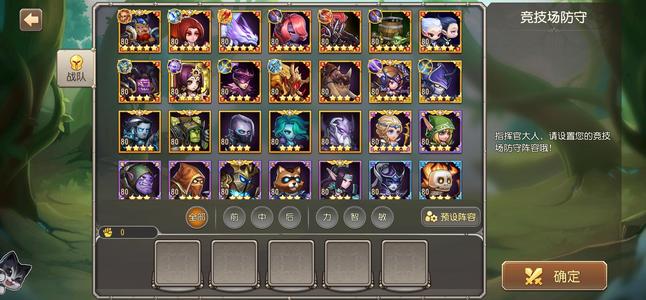 小冰冰传奇（刀塔传奇）【80级战队】混沌剧毒猛犸天照都有