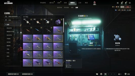 绝地求生（PUBG）买一送二三成长 紫色烟雾枪