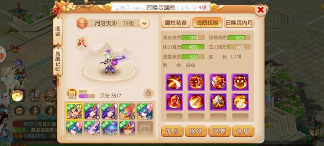 梦幻西游（手游）轻享服出发区月宫