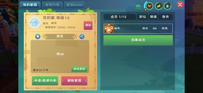 创造与魔法【69级】自己看帅不帅