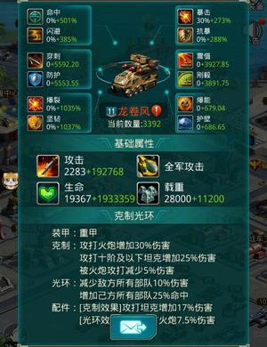 坦克前线：帝国OL【110级】便宜出了，要的来